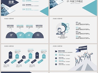工作总结报告述职汇报PPT模板