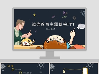 烽火戏诸侯ppt