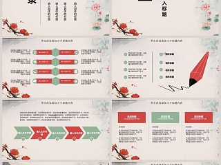 淡雅中国风开题报告毕业设计PPT模板