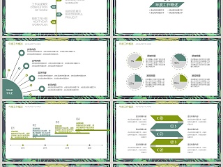 2019小清新述职报告工作总结PPT