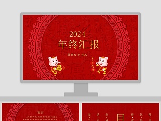 2019年终汇报PPT