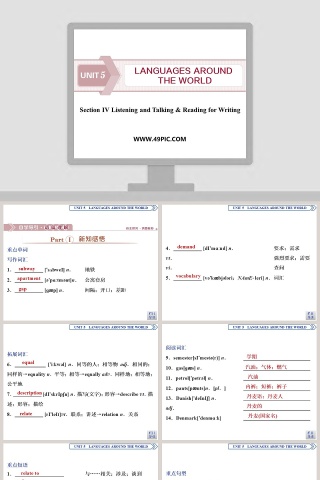 教育培训行业PPT模板：Section Listening and Talking Reading for Writing