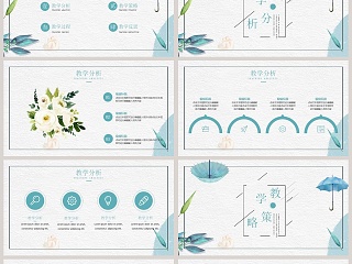 日系文艺小清新教育教学课件PPT模版