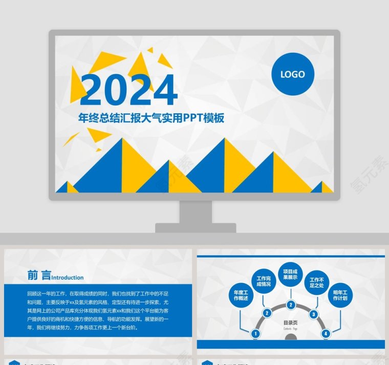 2019年终总结汇报大气实用PPT模板第1张