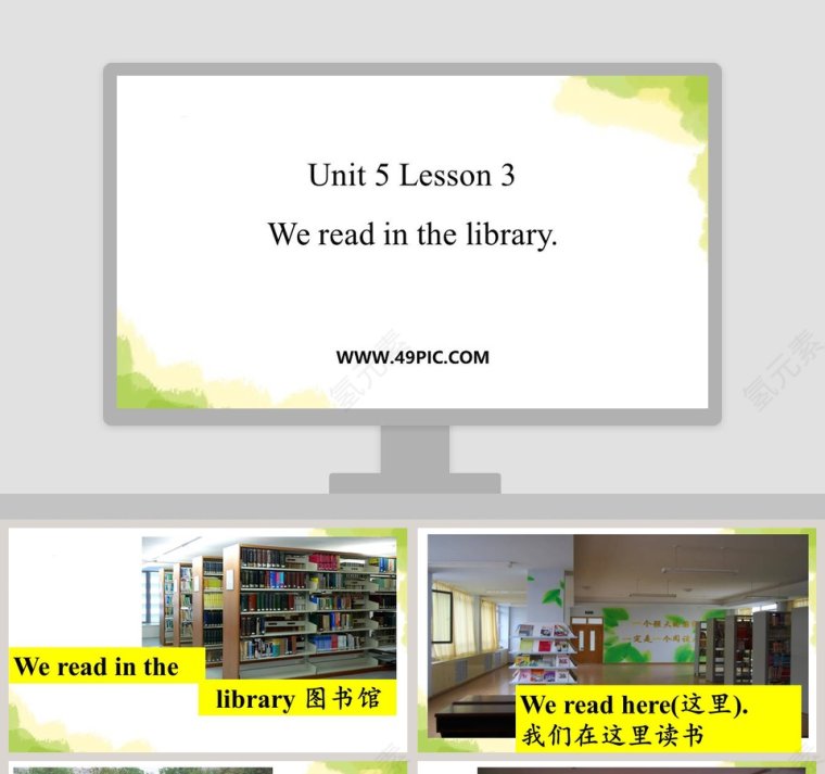 Unit 5 Lesson 3-We read in the library教学ppt课件第1张