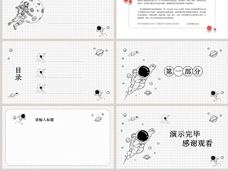 手绘卡通通用PPT背景模板