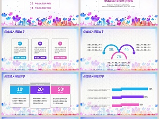 欢迎新同学新生开学动态PPT模板开学PPT