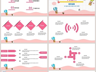 红色简约清新教师述职报告