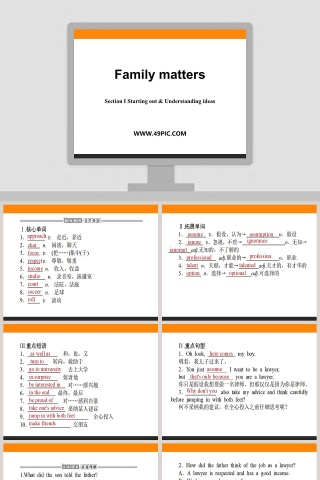 Section  Starting out  Understanding ideas-Family matters教学ppt课件