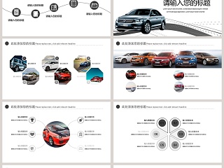 2019汽车4S店产品发布图册PPT