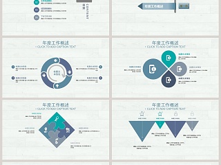 简约个人述职报告PPT模板