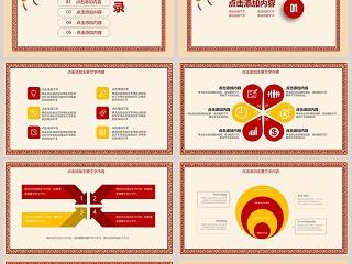 欢乐中国年中饭年会总结计划