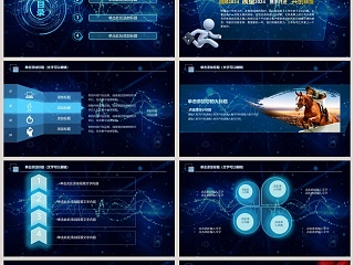 2019大气科技风述职报告PPT