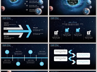 宇宙科幻黑洞科技类通用PPT模板