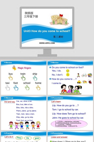 Unit3 How do you come to school 英文教学 PPT 模板