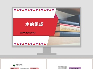 组成细胞的元素ppt