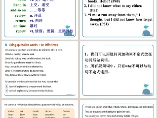 Unit 4 A good read - Grammar 课程教学 PPT 模板