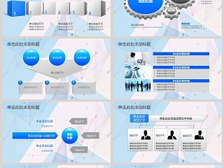 银行金融理财总结汇报PPT模板