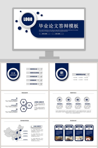 简约毕业论文答辩PPT模板