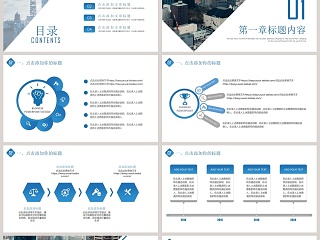 完整框架商业计划书PPT