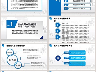 人力资源培训工作PPT模板员工培训PPT