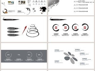 水墨中国风PPT模板