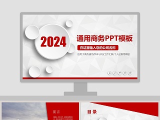 工作汇报年终总结PPT