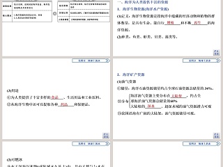 第三节海洋与人类教学ppt课件
