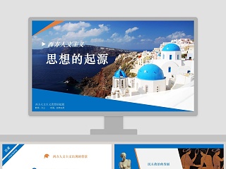 人类起源的演化过程ppt