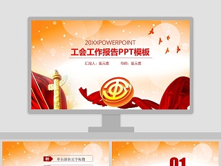 中国电信工会2019年工会工作计划PPT