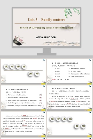 Unit 3-Family matters教学ppt课件