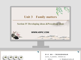 Unit 3-Family matters教学ppt课件