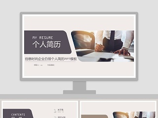 我的自画像 作文 ppt