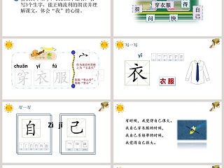 课文解析大还是小语文课件PPT