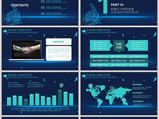 蓝色神秘科技风人工智能ppt