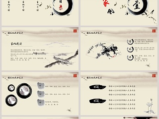 古风树家风立家规学家训PPT