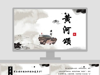 杜甫诗赏析ppt