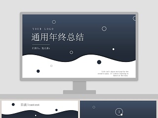 简约通用年终总结工作汇报PPT模板