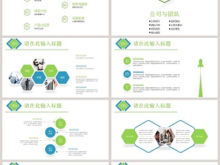 20XX高端商业企业宣传为科技发声为创造发声