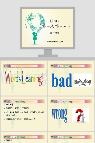 第二课时教学ppt课件