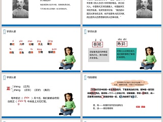 教师说课六年级上册语文少年闰土语文课件PPT