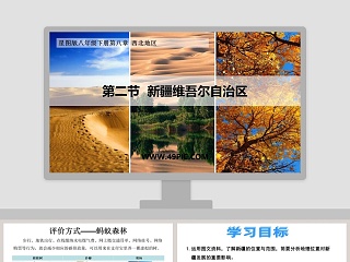 八上物理第二章ppt