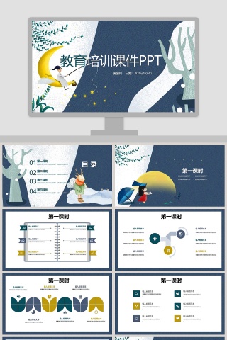 教育培训课件PPT手绘说课课件