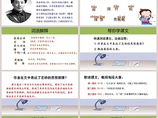 六年级语文上册灯光教学课件PPT模板