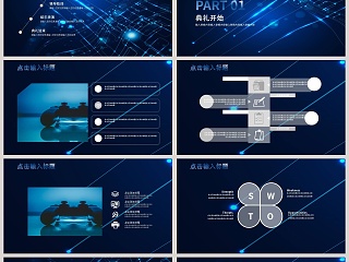 2019不忘初心PPT模板