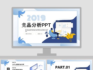 竞品分析分析方法PPT模板