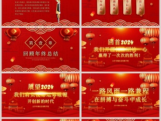  2020开门红年终誓师大会PPT模板