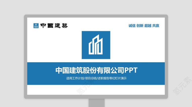 述职报告ppt