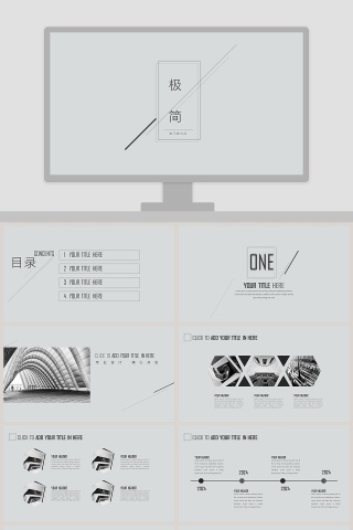 极简商务汇报总结计划通用PPT模板下载