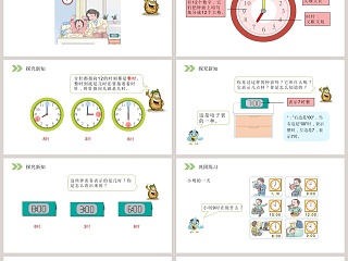 人教版小学数学一年级上册教学ppt课件